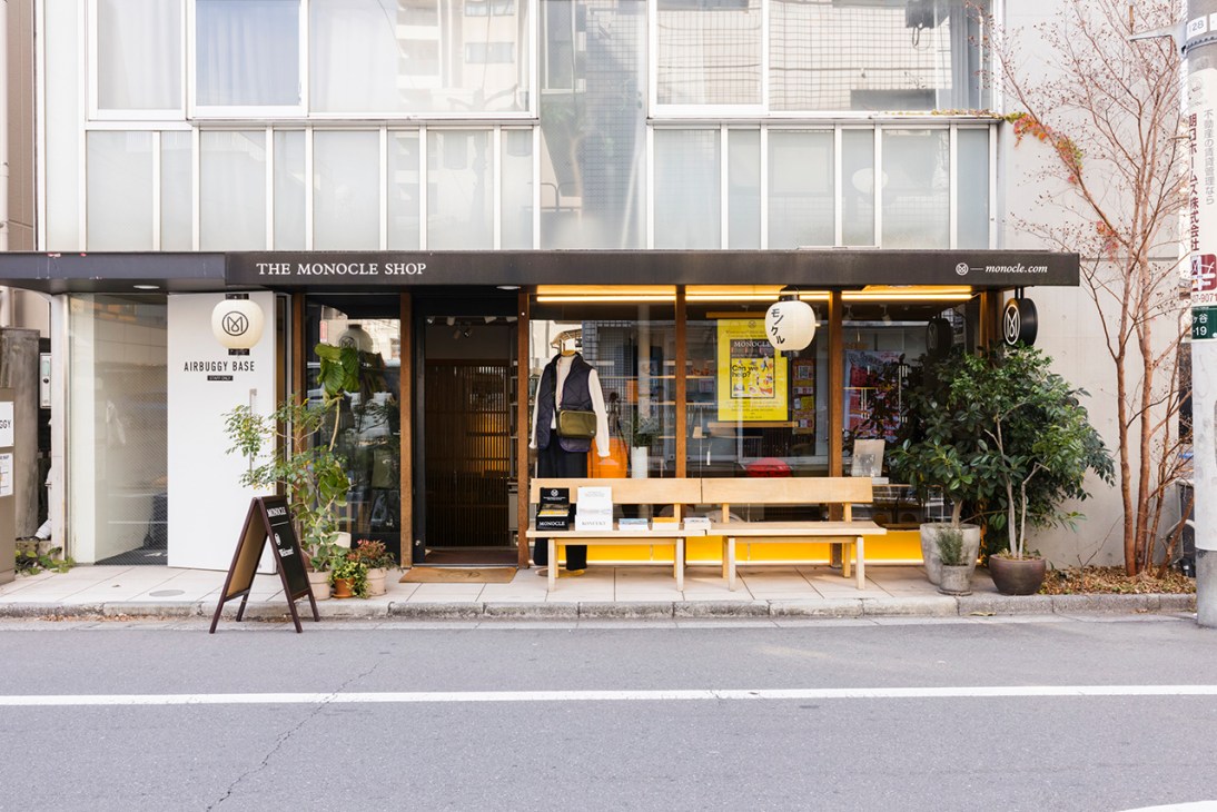 Tomigaya Tokyo