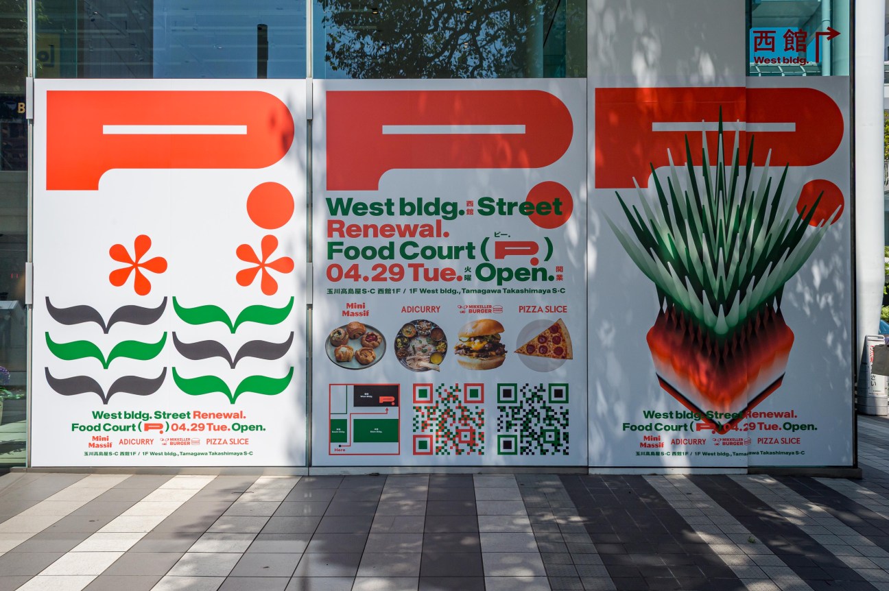 Signage for P food court