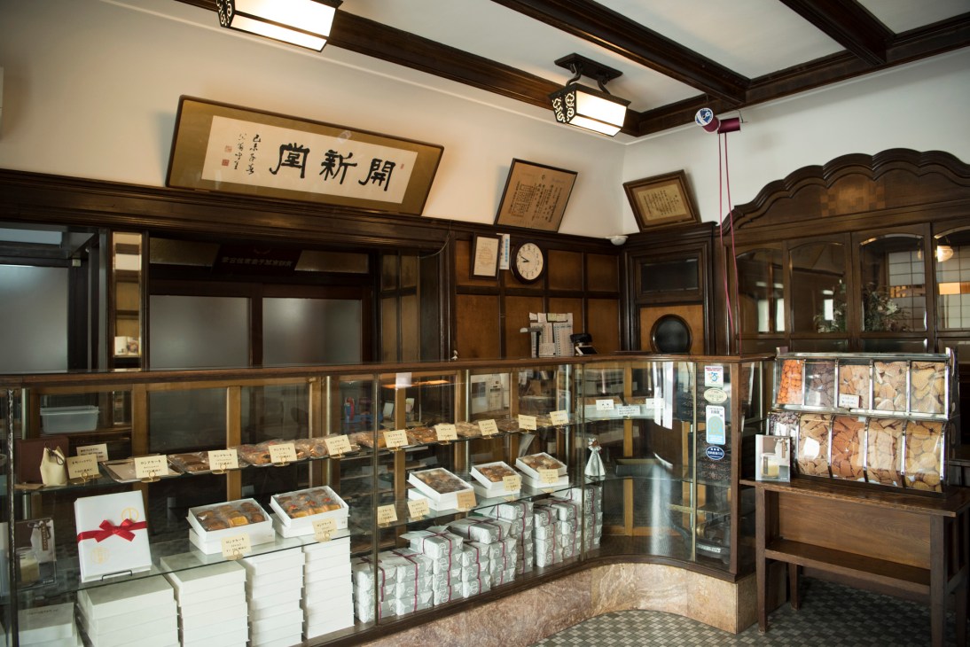 Cake shop Murakami Kaishindo, Tokiwagi-cho Kyoto