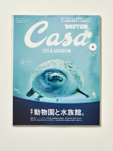 Casa Brutus magazine cover featuring zoo and aquarium special with seal underwater