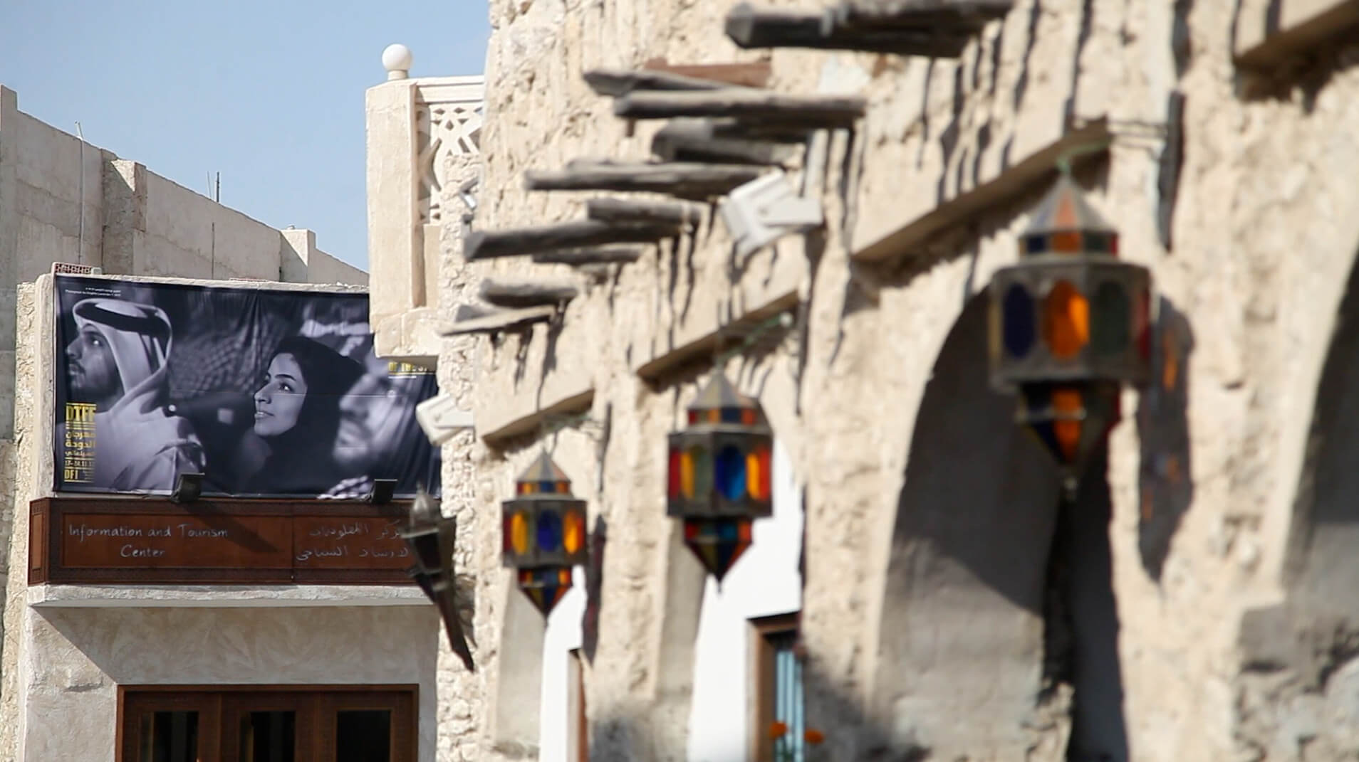 Doha Tribeca Film Festival poster