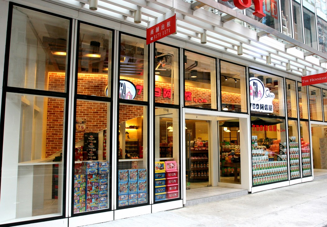 759 Store storefront displaying Japanese products with red signage and illuminated brick interior in Hong Kong.