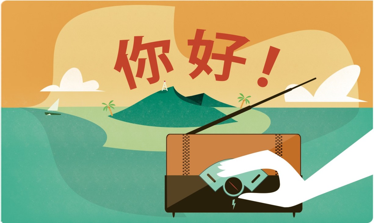 Illustration of a hand holding a radio with Chinese characters and a tropical island landscape in the background.