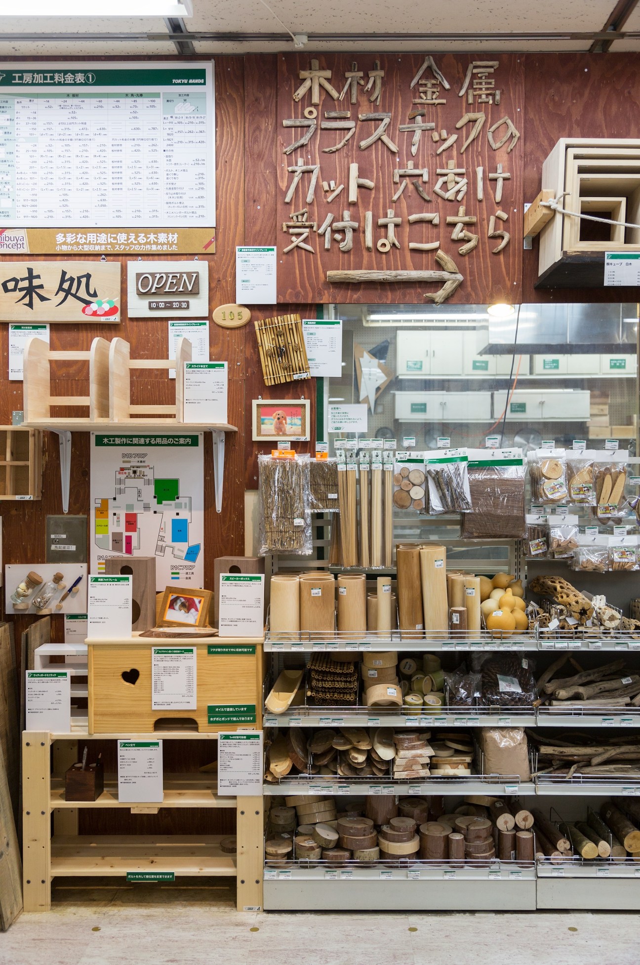 Display of wooden craft materials, finished wood products, and supplies at Tokyu Hands wood workshop section.