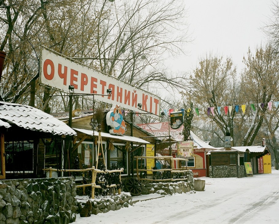 Jungle Cat restaurant exterior with Cyrillic signage, wooden structures and bare winter trees.