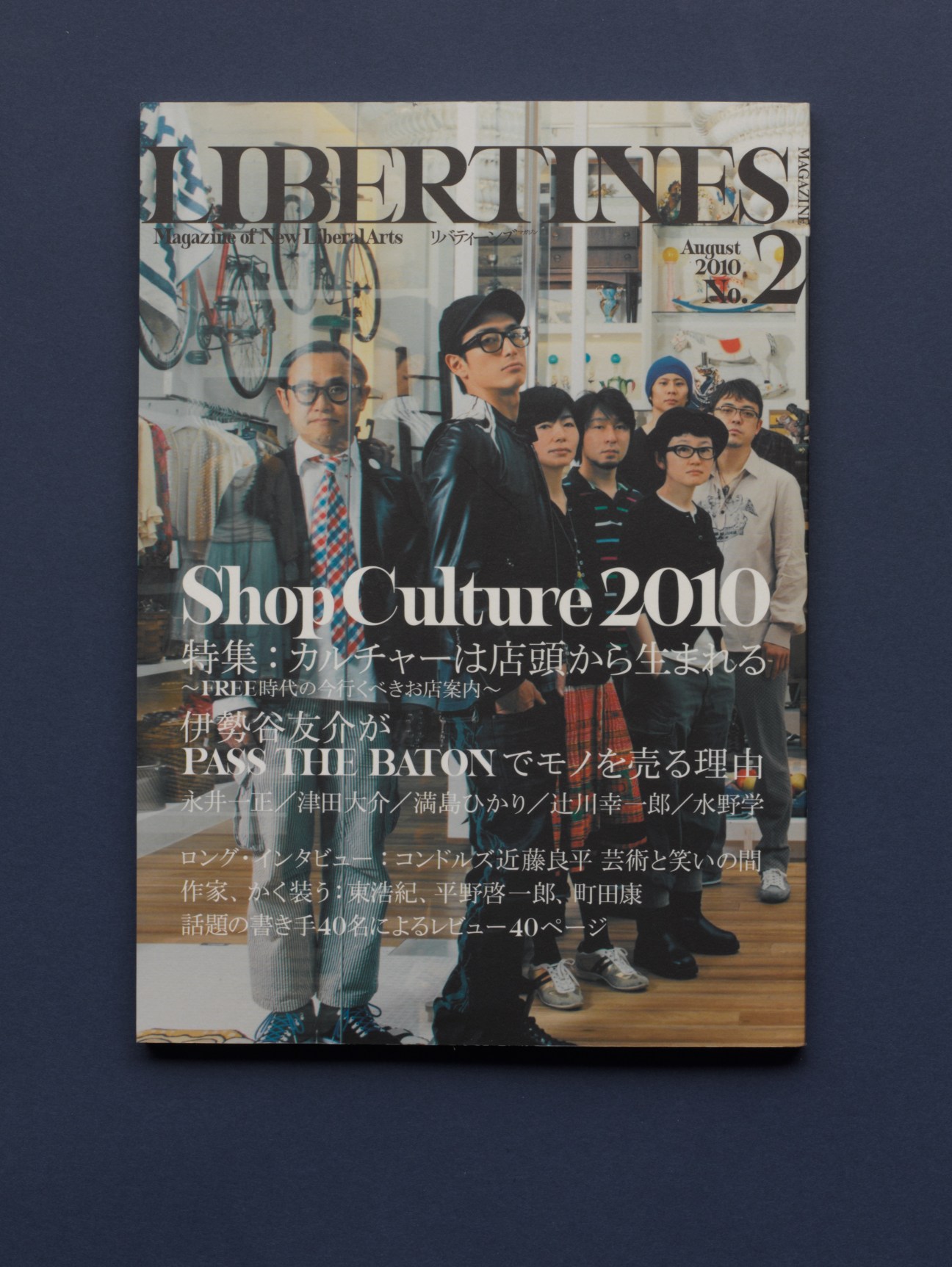 Libertines magazine cover featuring August 2010 issue with shop culture theme and group of people in retail setting.