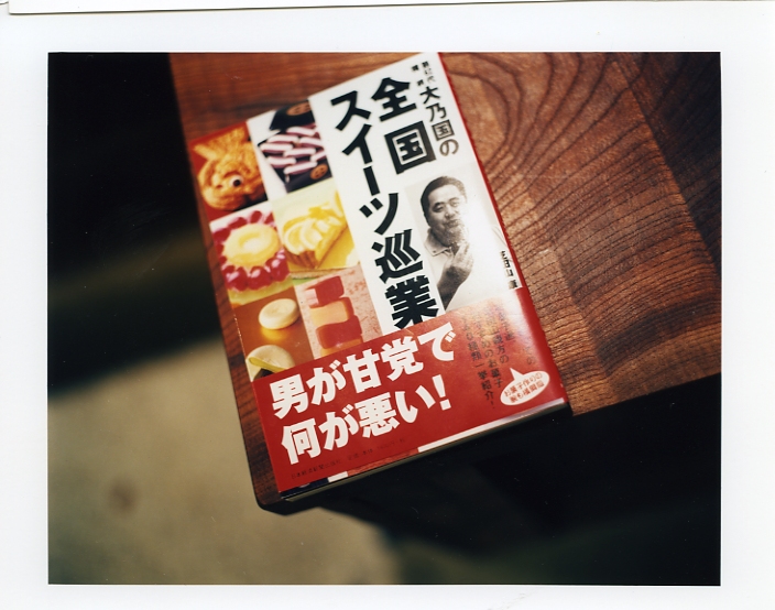 Master Shibatayama's book on Japanese sweets displayed on a wooden surface.