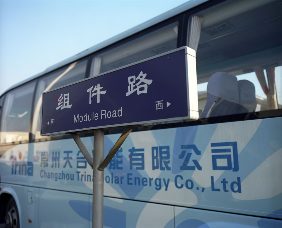 Module Road sign at Trina Solar Energy Co., Ltd campus in Changzhou