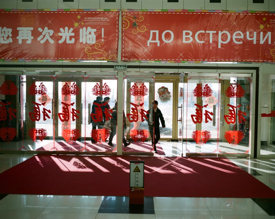 Shopping mall entrance in Heihe decorated with red lanterns and Chinese and Russian text reading "See you again!"