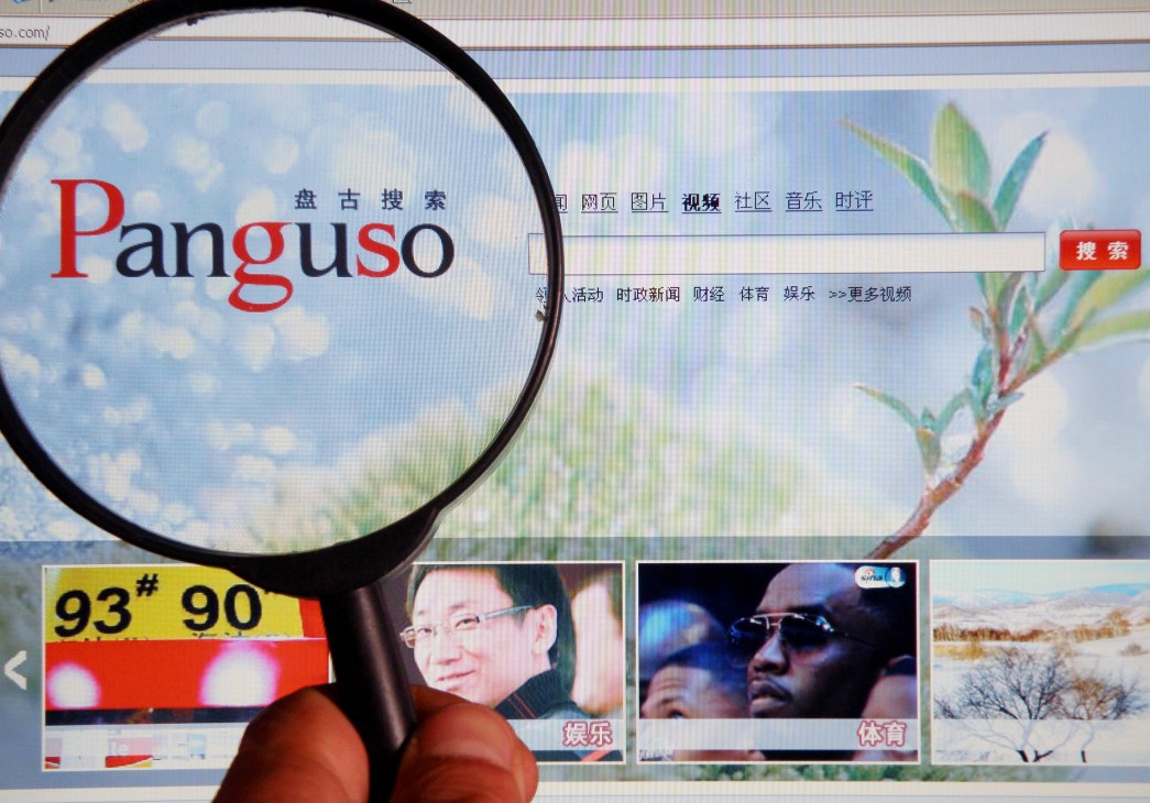 Panguso search engine website displayed on screen with magnifying glass, showing Chinese text and interface elements.