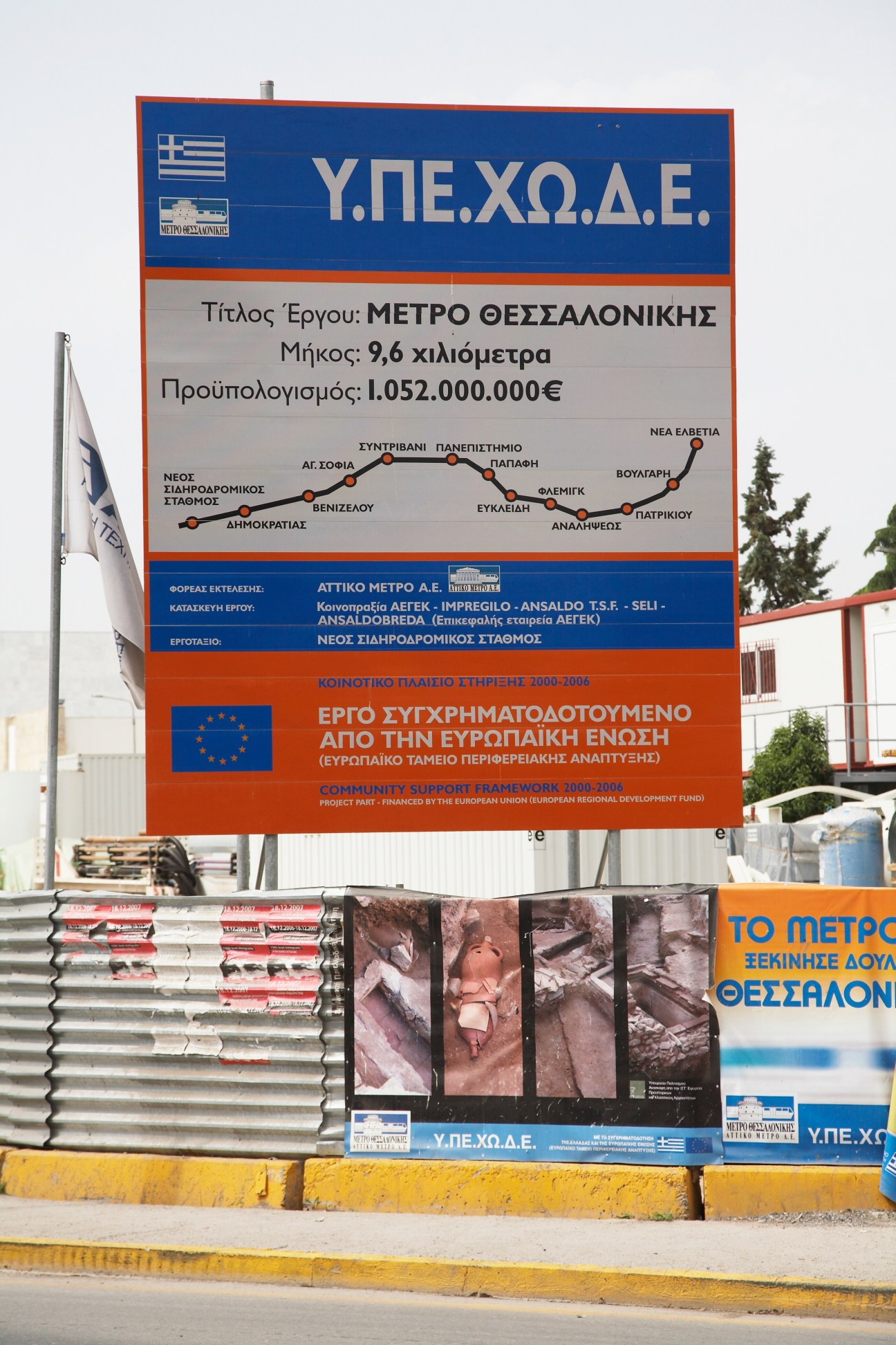 Construction site signage for Thessaloniki metro project showing route map and EU funding information.