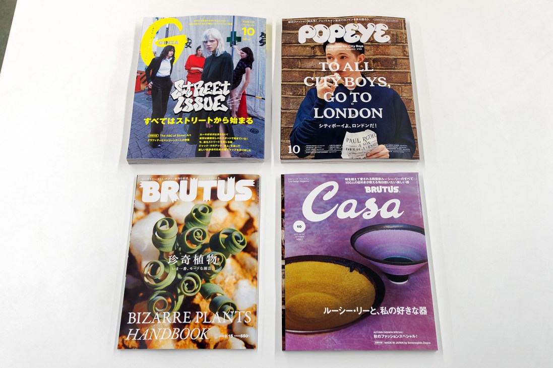 Four Magazine House publications displayed: Ginza Street Issue, Popeye London guide, Brutus Bizarre Plants, and Casa Brutus design magazine.