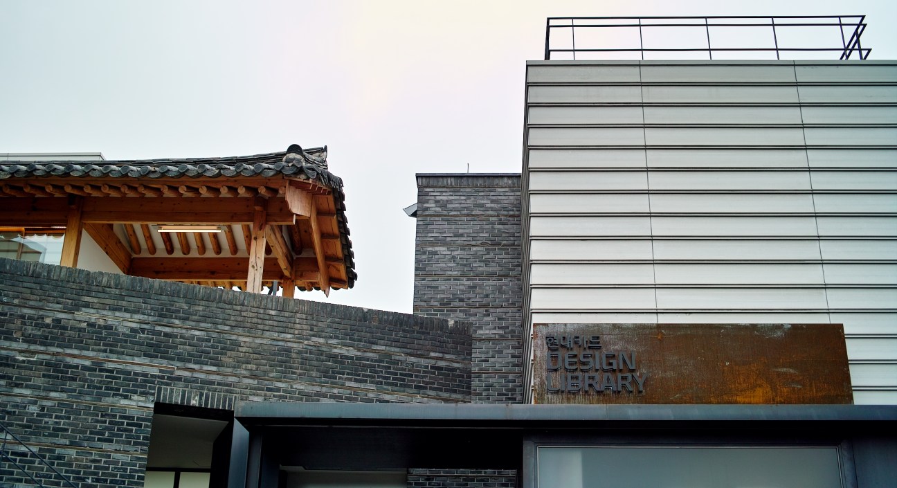 Hyundai Card Design Library exterior showing traditional tiled roof alongside modern tiled façade in Seoul's Bukchon neighbourhood.