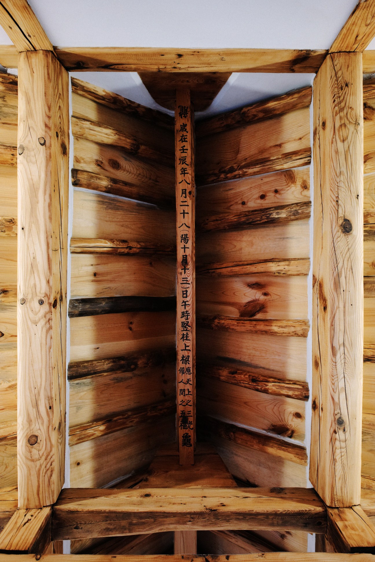 Wooden ceiling beam with Chinese characters inscribed, marking completion of hanok restoration.