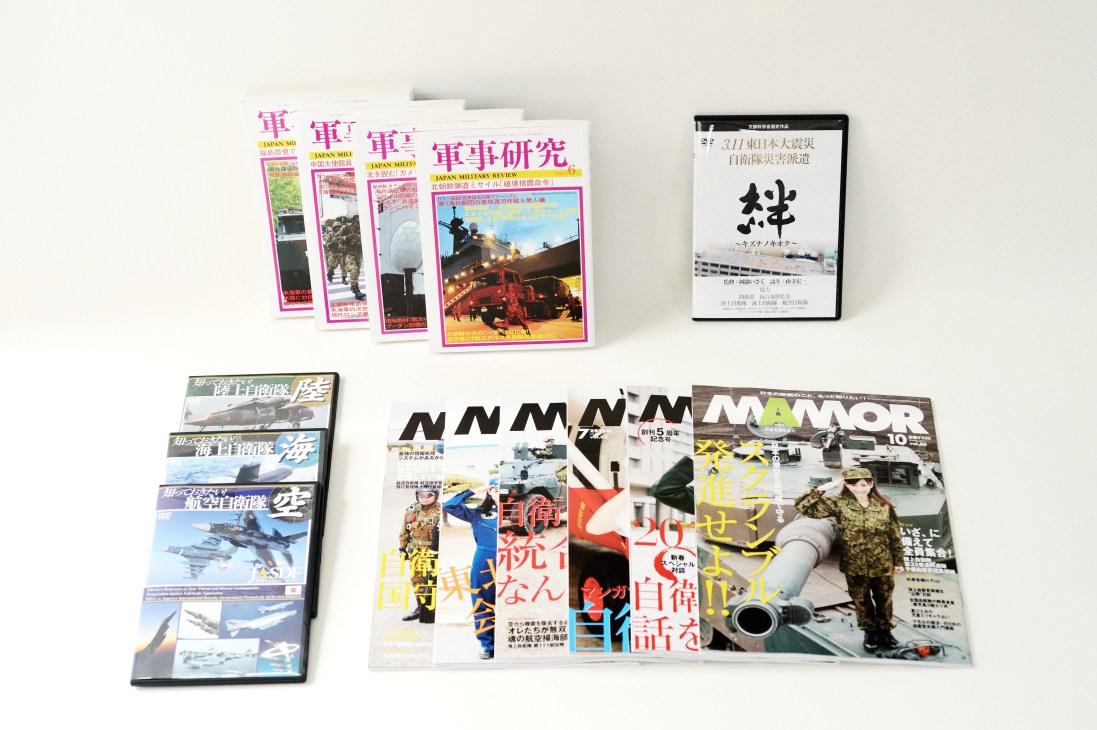 Collection of Japanese military media including Mamor magazines, Japan Military Review journals, SDF DVDs, and military-themed publications.