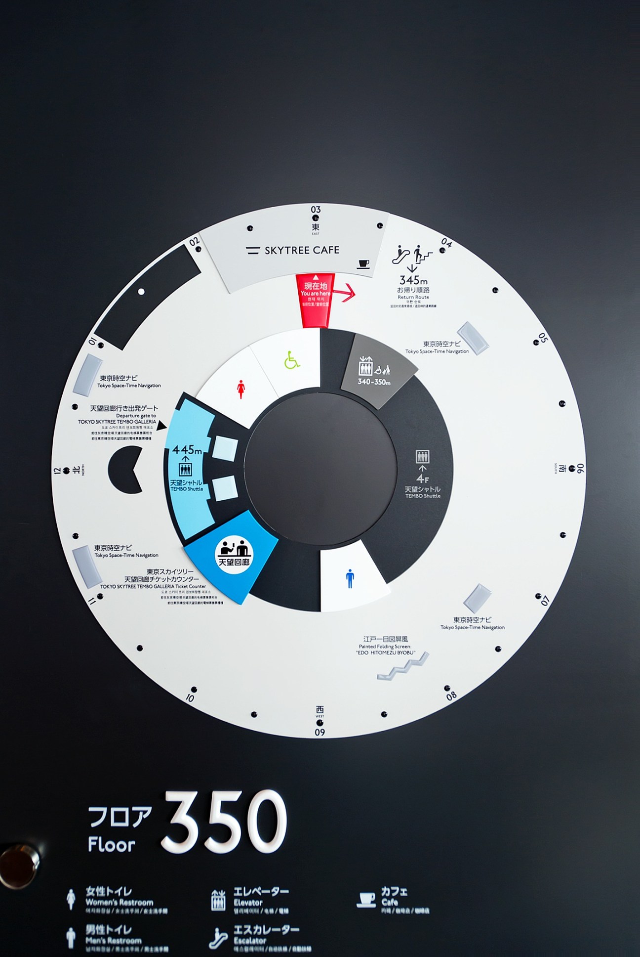 Circular floor plan diagram for Tokyo Skytree Floor 350 with Japanese and English labels showing café, restrooms, elevator, and escalator locations.