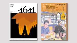 ‘1611’ and ‘Being Hong Kong’